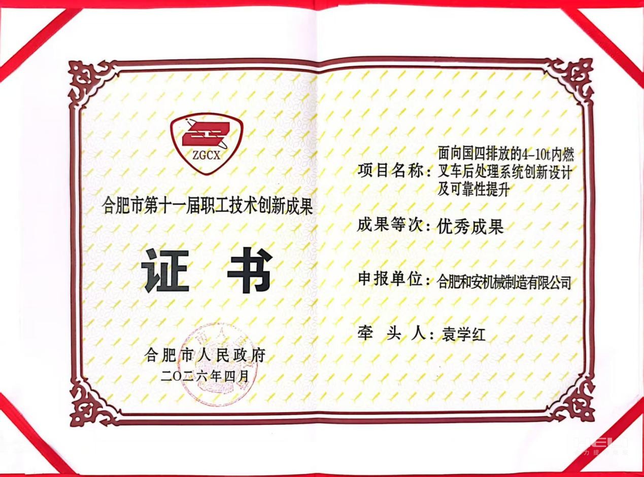 獲獎證書.jpg