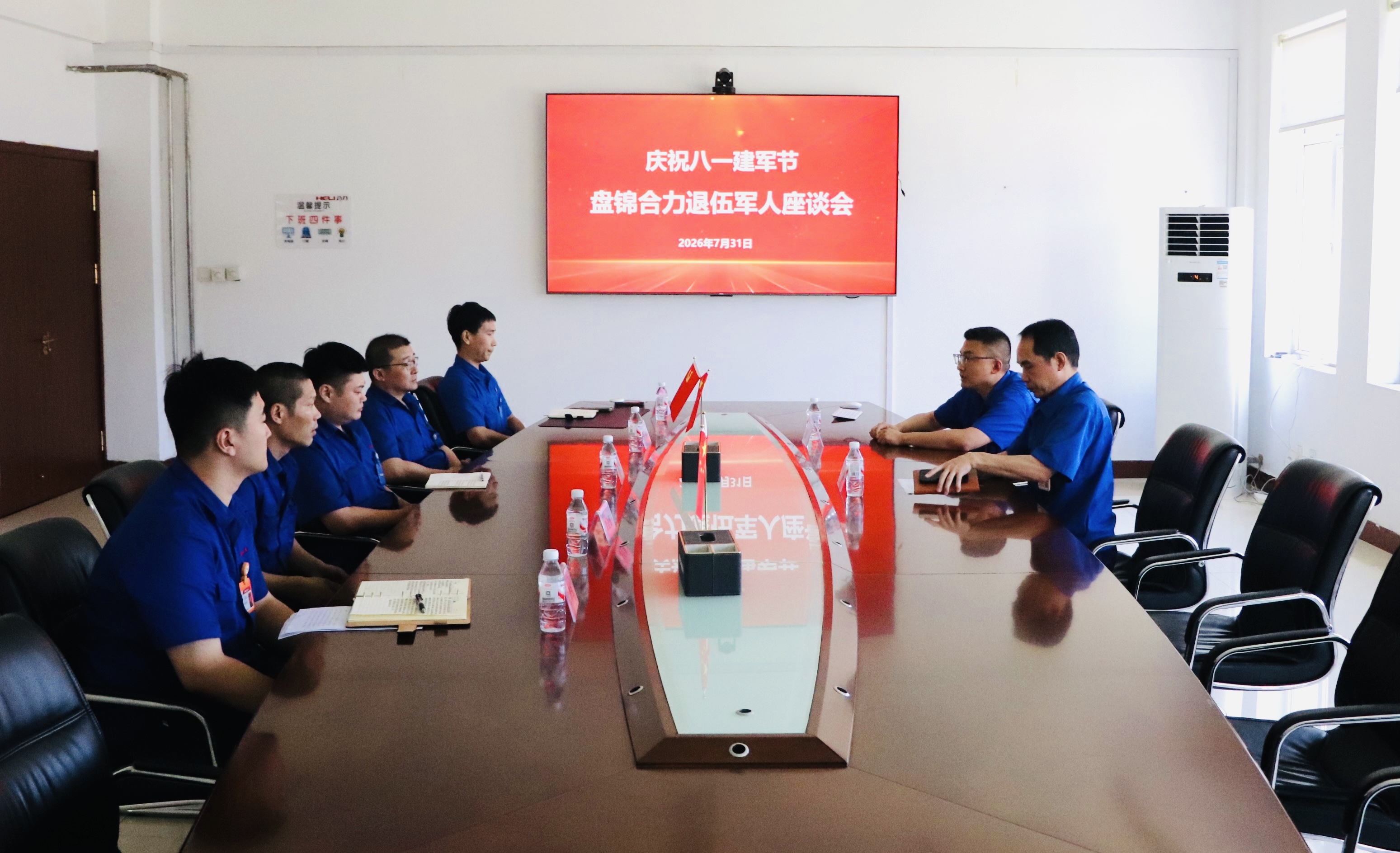 盤錦合力退役軍人座談會現(xiàn)場 (2).jpg