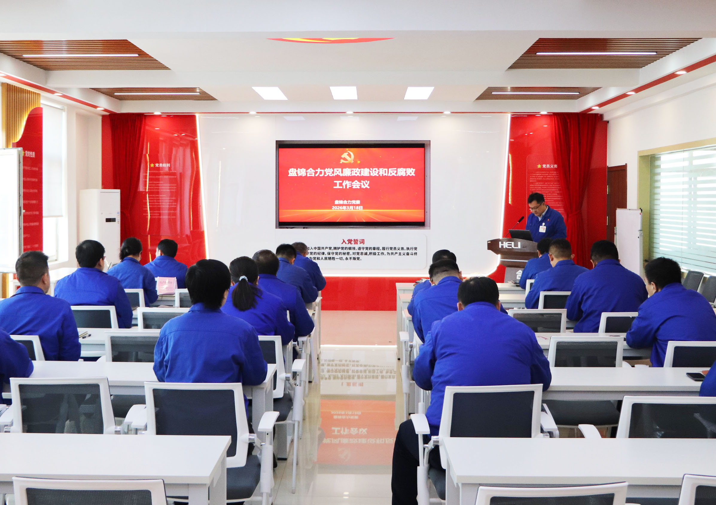 1.盤(pán)錦合力黨風(fēng)廉政建設(shè)和反腐敗工作會(huì)議現(xiàn)場(chǎng) 拷貝.jpg