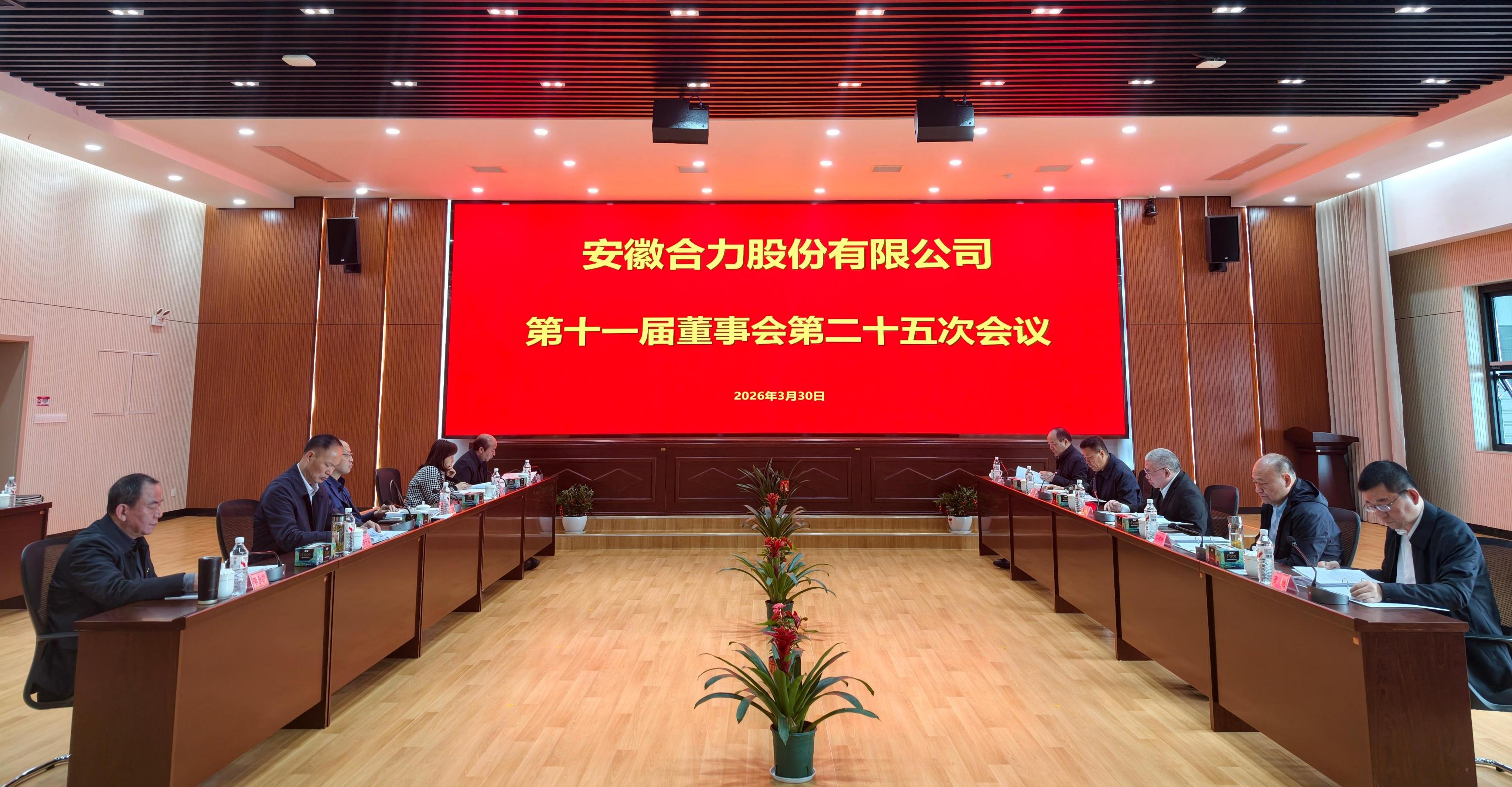 會(huì)議現(xiàn)場(chǎng).jpg