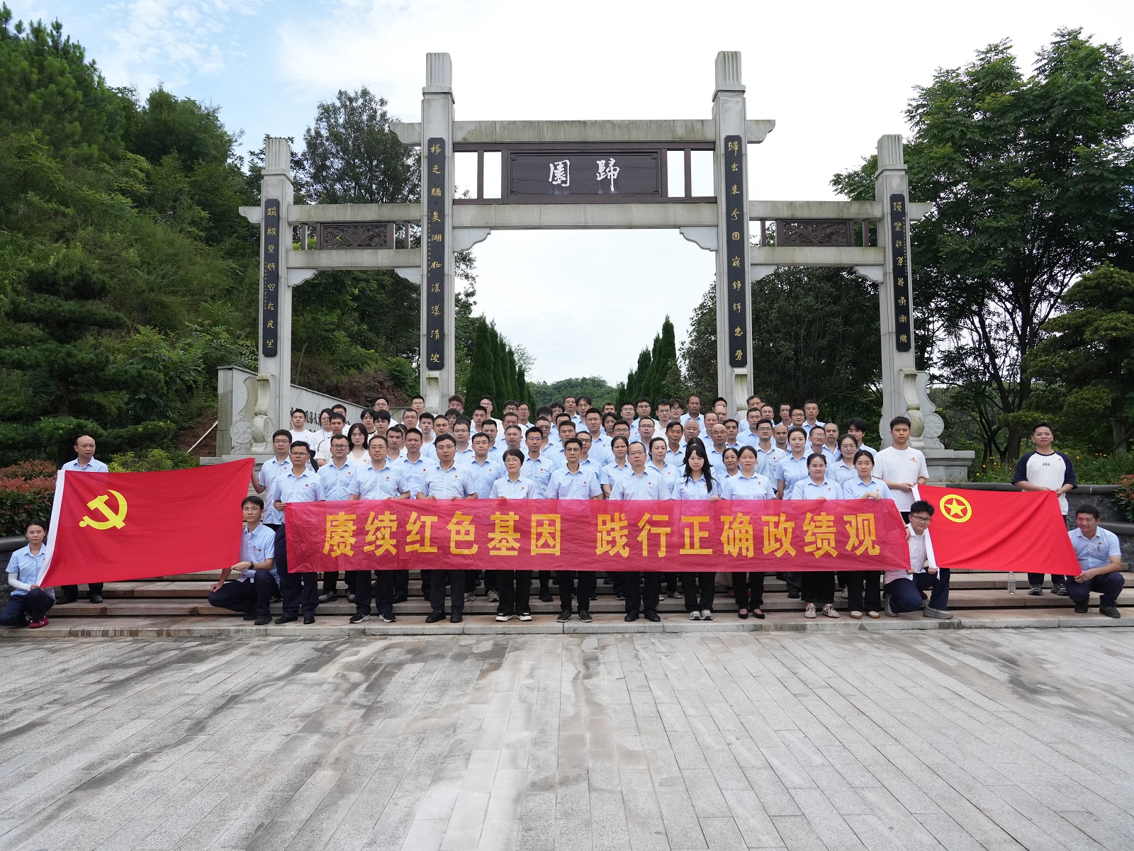 踏尋紅色足跡.JPG