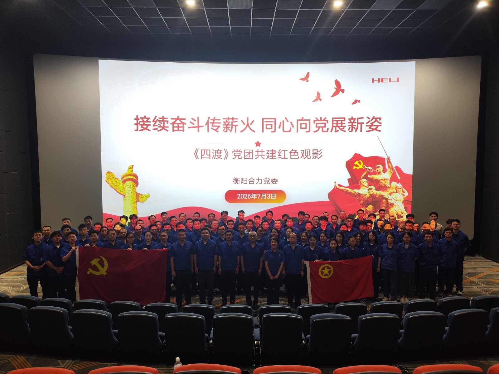 觀看紅色電影.jpg