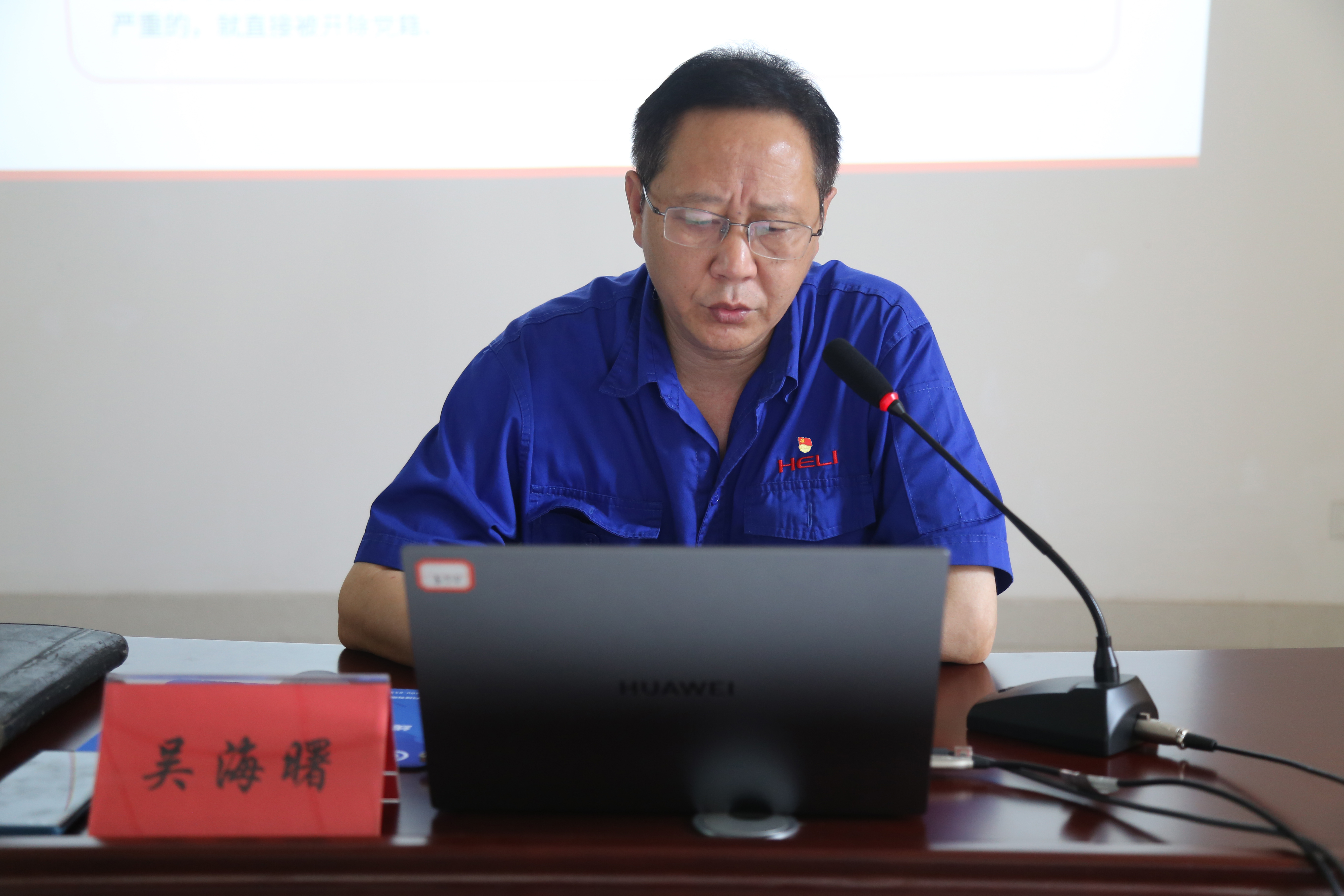 公司黨委書記、董事長、總經(jīng)理吳海曙講黨紀(jì)學(xué)習(xí)教育專題黨課1.JPG
