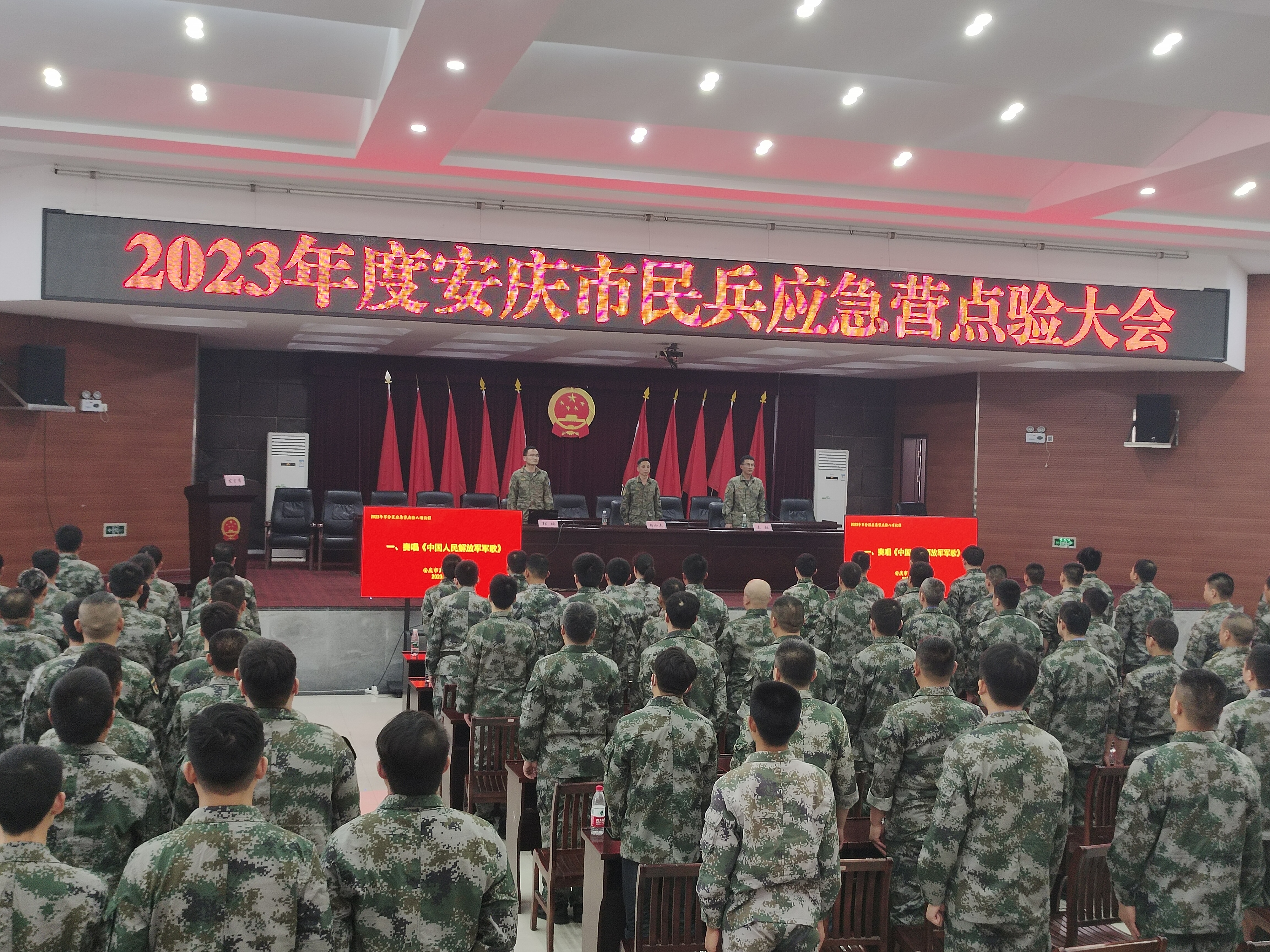 2023年度安慶市民兵應(yīng)急營點(diǎn)驗(yàn)大會現(xiàn)場.jpg