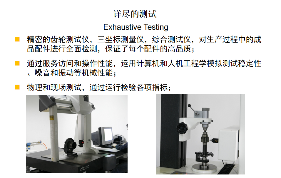 精密檢測儀器.png